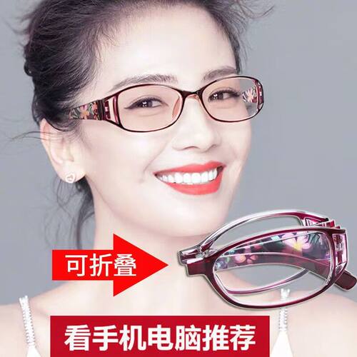 折叠便携式防蓝光老花镜男女