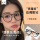 日系慵懒玳瑁色近视眼镜可爱圆框轻盈修颜方圆脸素颜显白蓝光眼镜