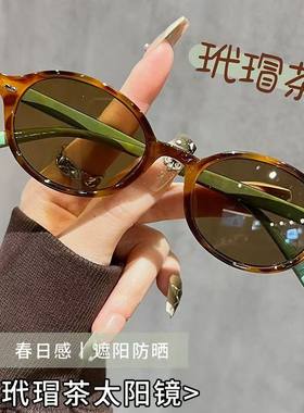椭圆墨镜新上网红同款高清防晒太阳镜女士高级感防紫外线开车专用