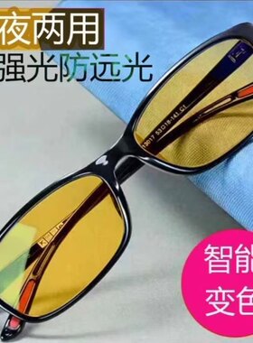 日夜两用智能变色防远光偏光镜