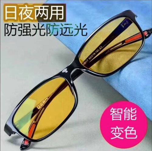 日夜两用智能变色防远光偏光镜