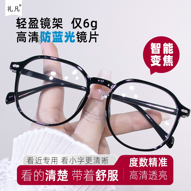 超轻大框亮黑色减龄老花眼镜女智能变焦素颜神器多边形眼镜防蓝光