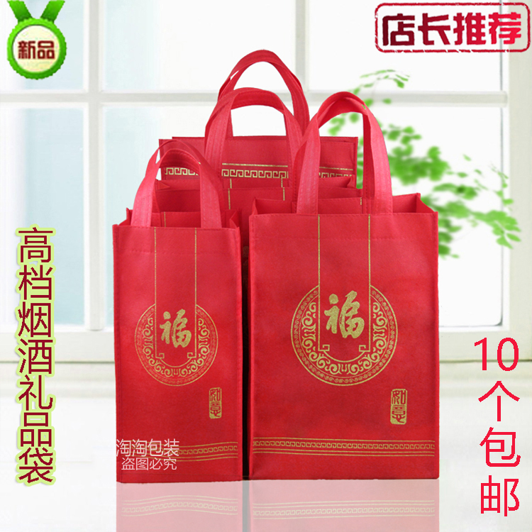 现货大红色烟酒礼品袋单支双支 红酒袋白酒手提袋春节送礼包福袋