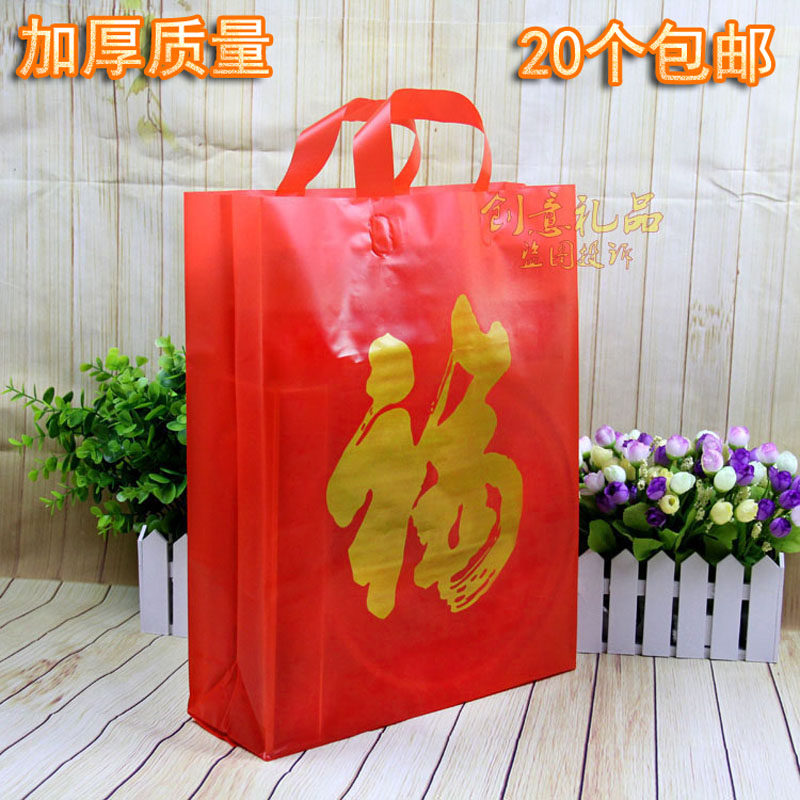 中秋节新品塑料手提袋 节日礼品袋精美包装袋送礼物袋月饼送礼袋