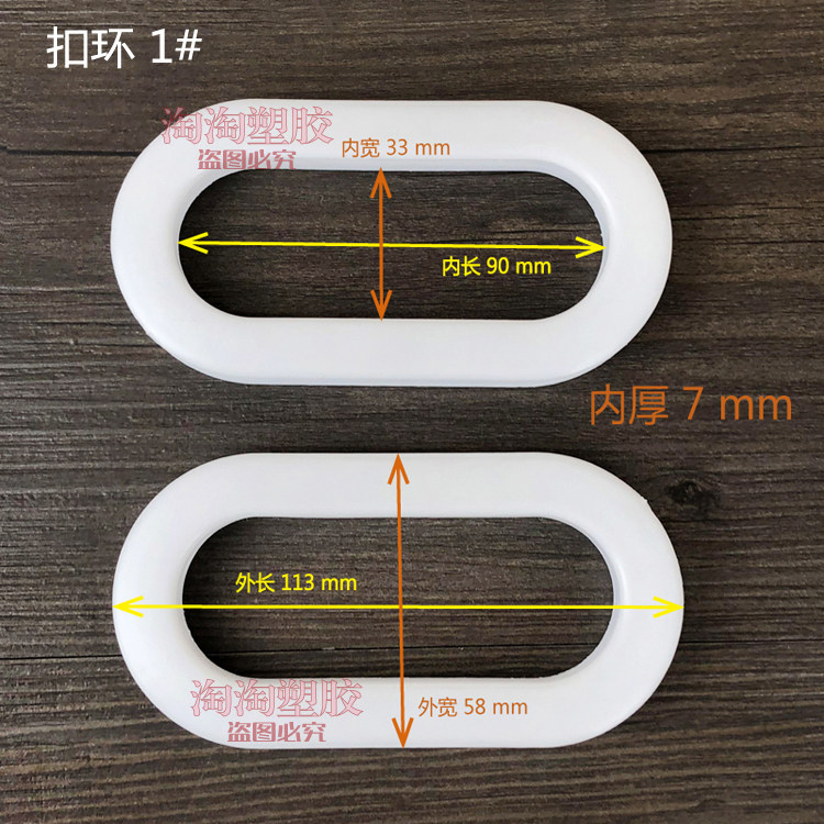 塑胶提手扣环 塑料纸箱扣手 提手 纸盒提把 纸箱配件扣 手提扣