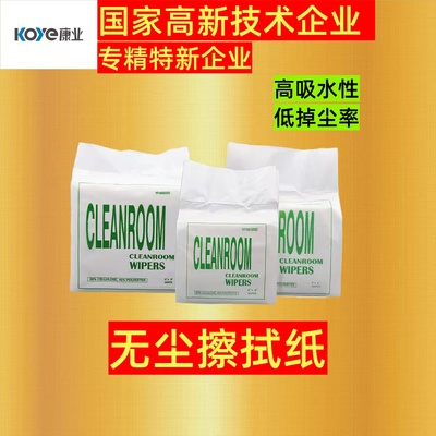 吸水洗油擦拭纸康业不掉尘一次性