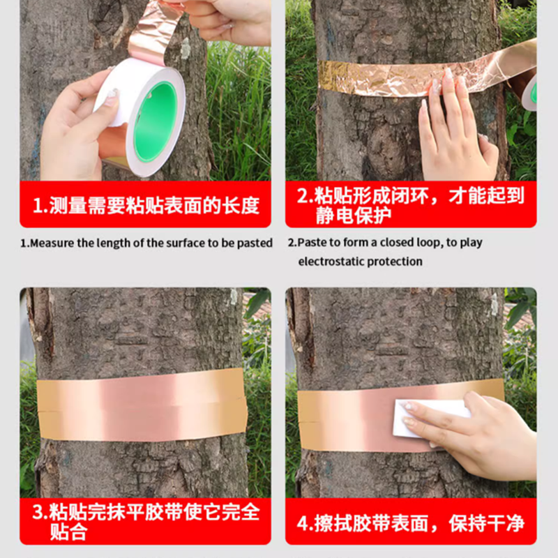 铜箔胶带屏蔽园林防蜗牛导电易撕园艺单导双导耐高温防静电地板
