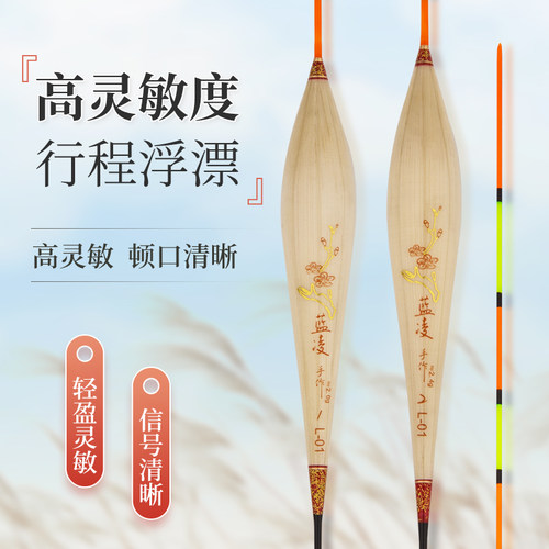 蓝凌芦苇L-01浮漂鲤鱼偷驴正钓行程综合漂60CM长