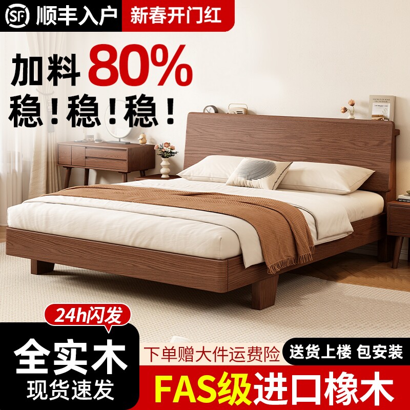 胡桃橡木实木床原木风1米8大床卧室出租现代简约双人单人大床1.5m