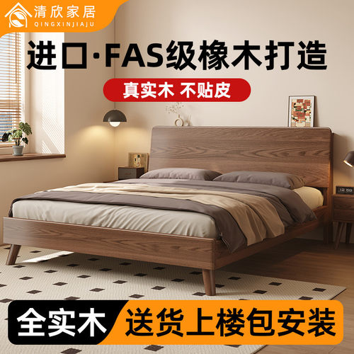 北欧双人橡木圆腿实木床