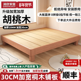 全实木榻榻米床悬浮床家用胡桃木无床头小户型出租房用单人床矮床