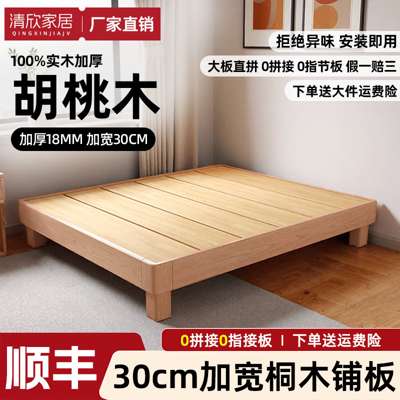 全实木悬浮床家用榻榻米无床头胡桃木小户型出租屋可定制单人床架