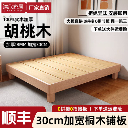 全实木悬浮床家用榻榻米无床头胡桃木小户型出租屋可定制单人床架