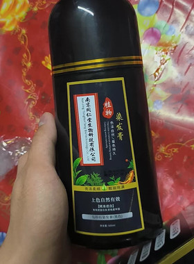 原孝道一支黑一洗黑南京同仁堂绿金家园泡泡染膏白转黑植物染发剂