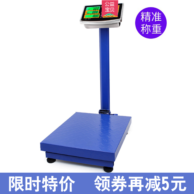 精准美容院电子秤大型加厚充电款