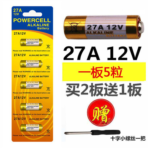 遥控器门铃包邮干电池