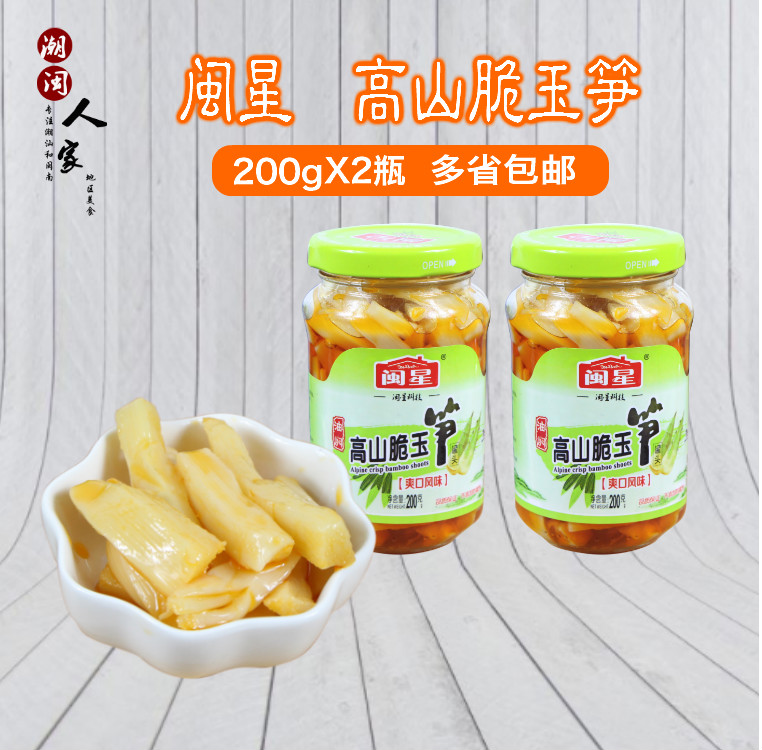 脆瓶下饭佐粥竹笋笋丝罐头玉笋