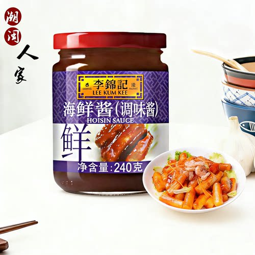 李锦记海鲜酱240g小炒菜腌制焖煮拌面爆炒饭厨房烹饪调味品正品