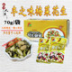 丰之味福建特产梅菜花生早餐咸菜配粥开味小菜即食梅菜下饭菜70克