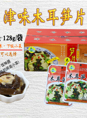 津味木耳笋片开胃下饭菜酱菜配粥