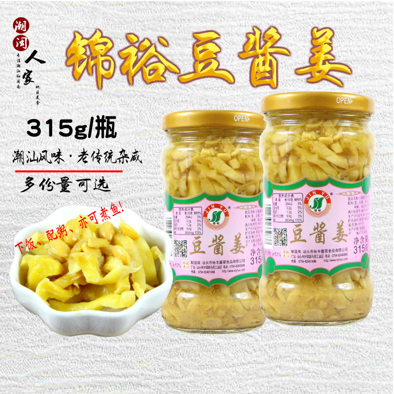 潮汕特产锦裕豆酱姜315g早餐配粥下饭煮鱼调味即食开胃菜风味杂咸