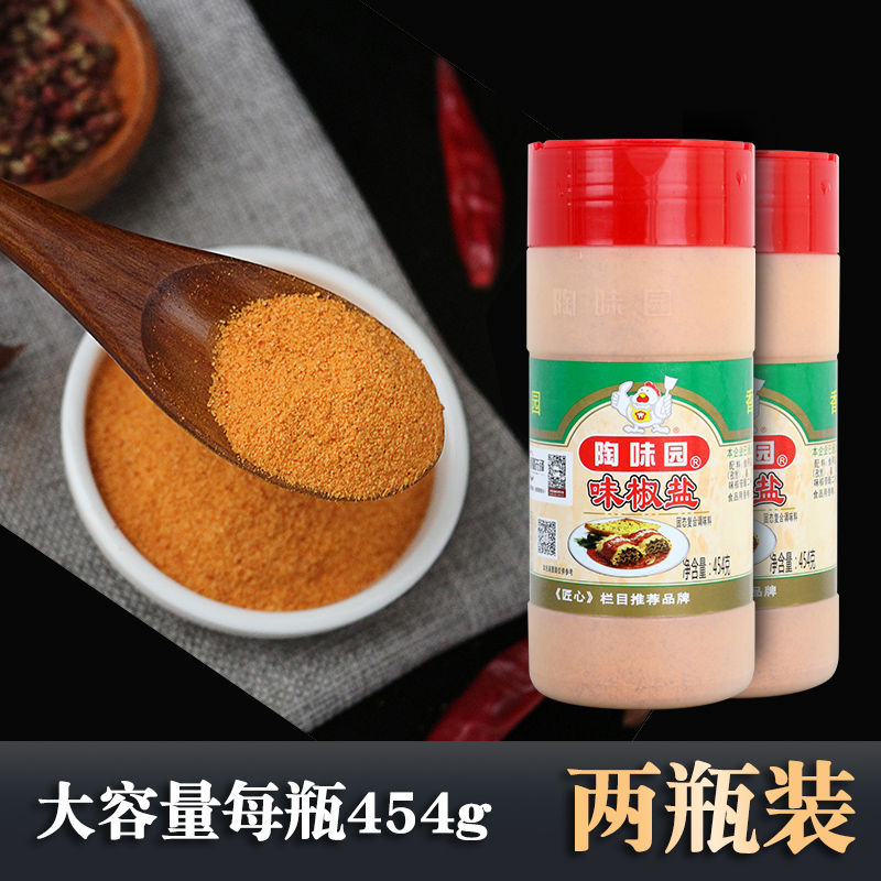 陶味园味椒盐烧烤调味料排骨烧腊