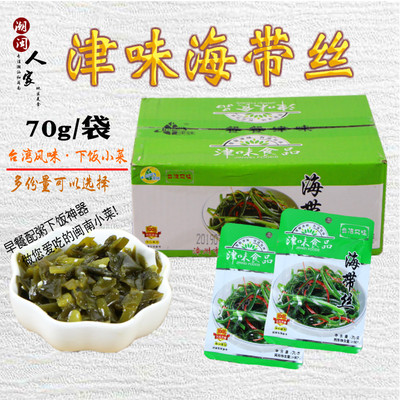 津味海带丝闽南特产开胃下饭早餐