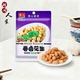 紫山香卤花生60g 即食早餐小菜下饭配粥下酒菜卤味花生小吃零食