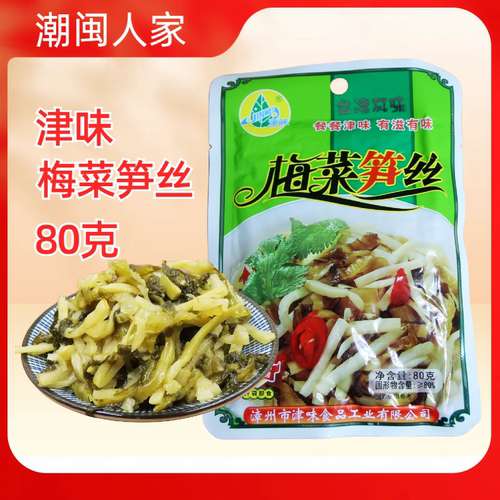 津味梅菜笋丝佐餐开胃配粥下饭