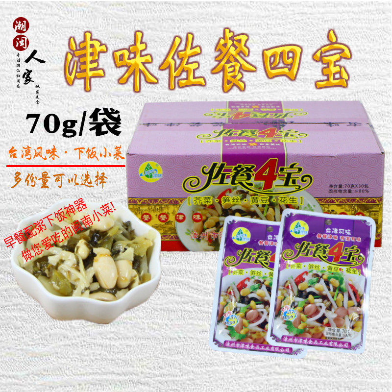 津味佐餐四宝4宝70g下饭菜梅菜笋丝花生酸菜榨菜酱菜咸菜闽南特产,水产肉类/新鲜蔬果/熟食,酱菜/下饭菜/外婆菜,淘宝优惠券,粉丝福利购,淘宝优惠卷