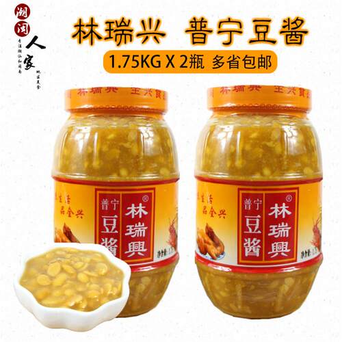 正宗普宁豆酱潮汕特产林瑞兴蒸鱼