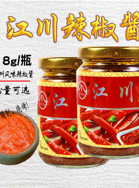 潮汕风味江川辣椒酱218g拌面调味