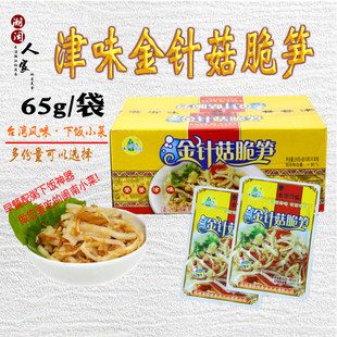 闽南特产津味金针菇脆笋金菇幼笋下饭开味菜小菜嫩笋笋丝65克调味