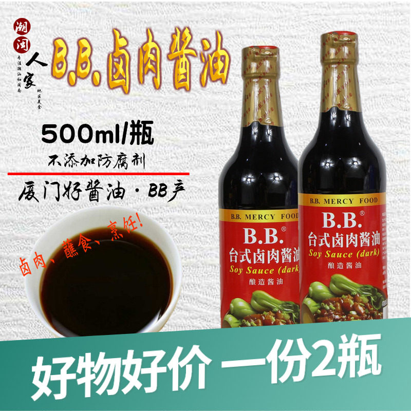 BB台式卤肉酱油上色炒菜老抽蘸食