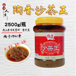 陶香沙茶酱餐饮火锅调料潮汕特产