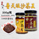 潮汕特产普天旺沙茶王沙茶酱沙爹酱炒面牛肉丸蘸酱火锅酱200g 包邮