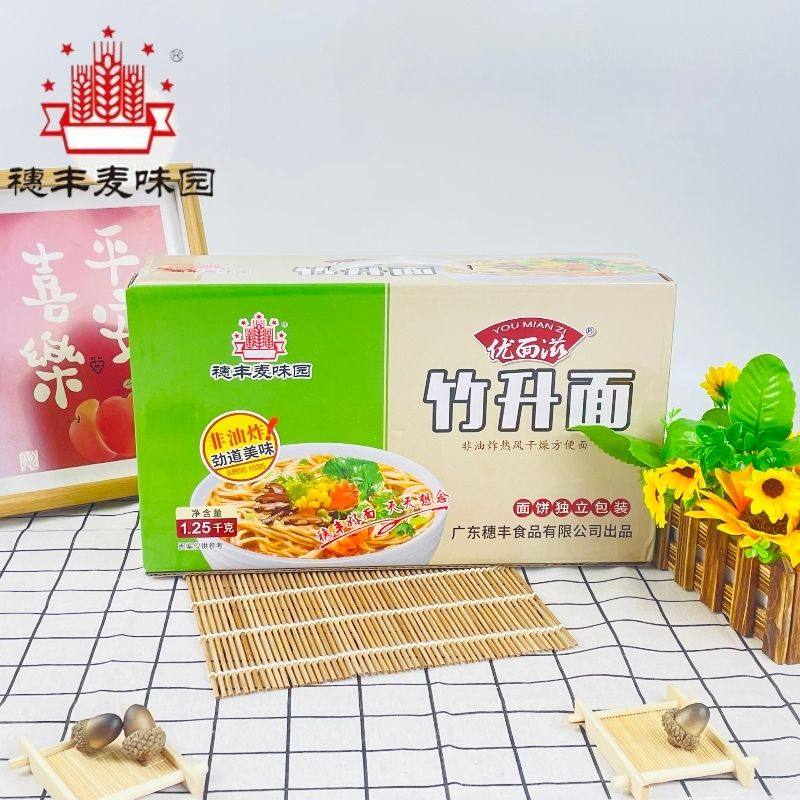 穗丰麦味园竹升面1.25千克*1箱非油炸面饼独立小包装速食面条