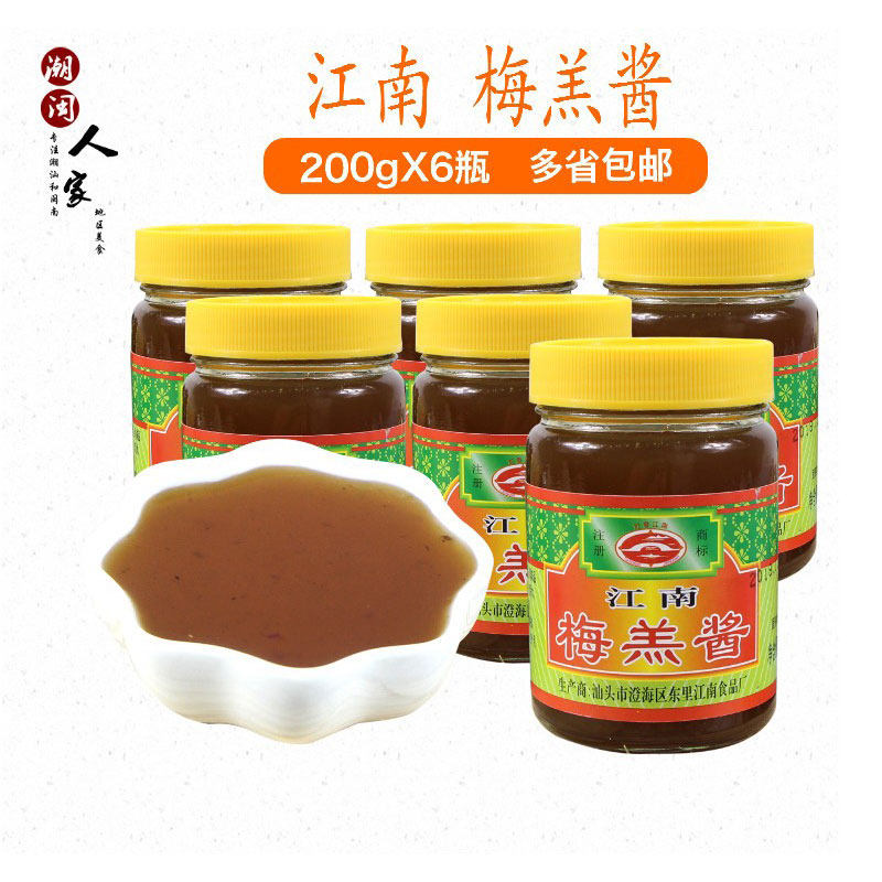 江南梅羔酱冰梅酱烧鹅烧鸭酸梅酱