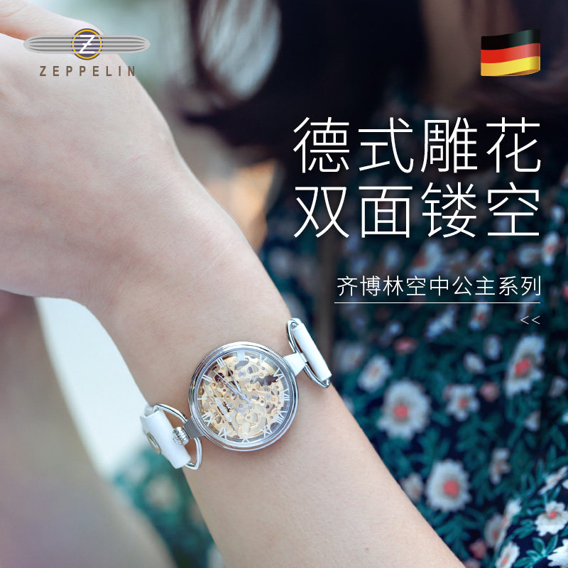 µÂ¹ú½ø¿ÚZeppelin/Æë²©ÁÖÓÅÑÅʱÉÐïοÕ×Ô¶¯»úеƤ´øÅ®±í7459-5