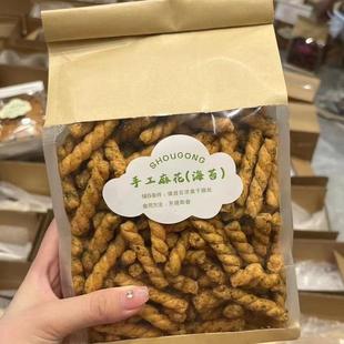 河南桑坡村山药小麻花海苔麻花休闲解馋下午茶网红焦作小零食代购