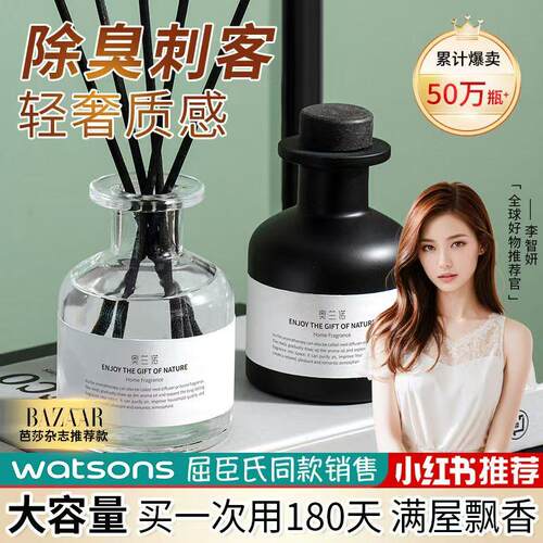 奥兰诺香薰官方正品旗舰店花果香
