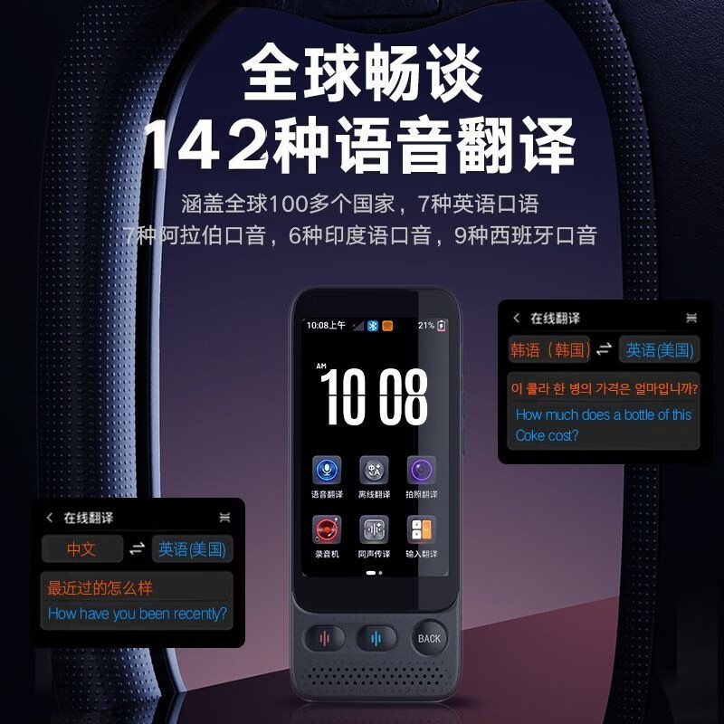 离线智能翻译机多国语言译语音拍照翻译机语言英语音同声互译