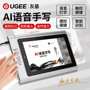 友基S500电脑手写板手指触控电容屏手写输入板繁体系统语音手写字