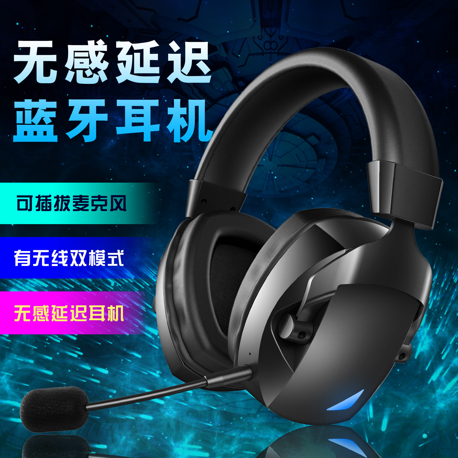 和平精英头戴蓝牙耳机无线麦克风2.4G双模电竞游戏电脑PS专用耳麦