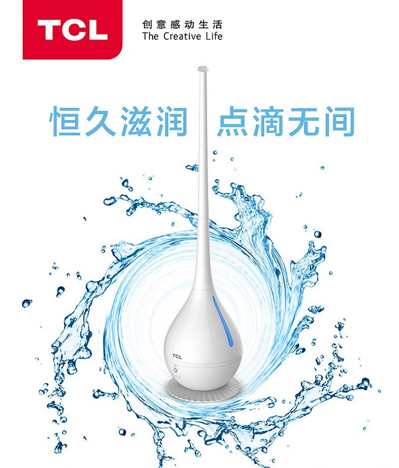 TCL雅典娜加湿器TE-JM8025 家用静音卧室落地式 孕妇婴儿空气净化