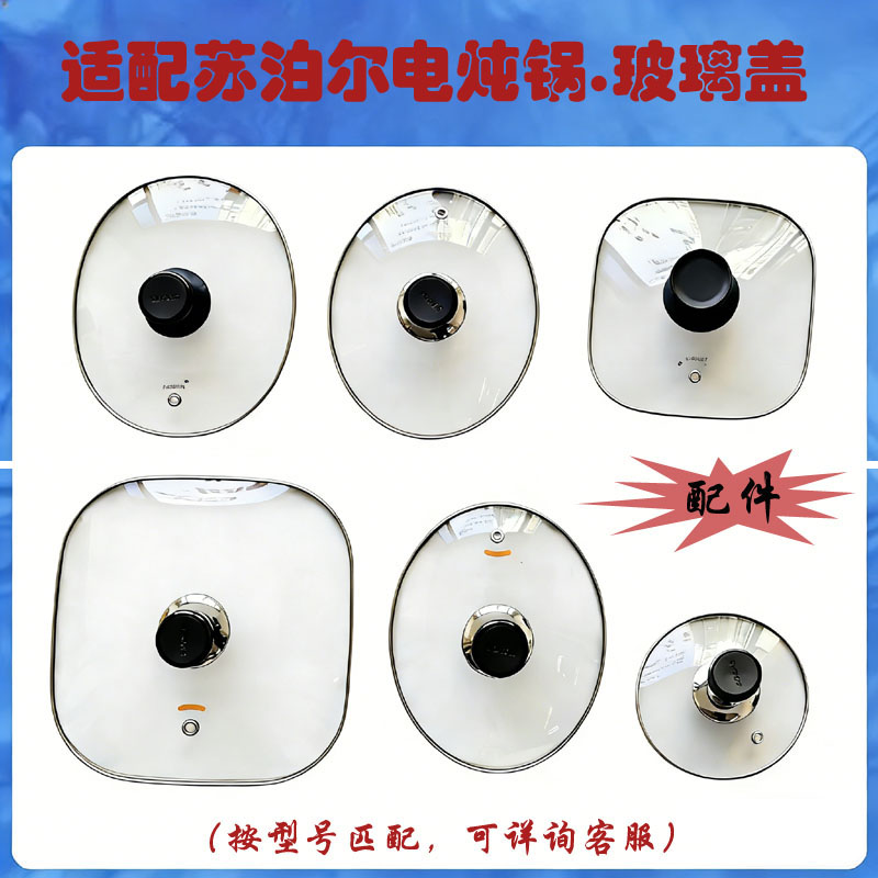 苏泊尔电炖锅隔水炖锅玻璃盖