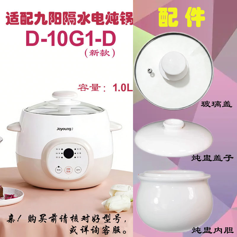 适配九阳1L升隔水炖锅炖盅玻璃盖