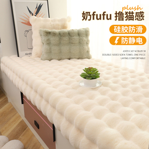 新款可机洗定制泡泡绒飘窗垫阳台垫子仿兔毛毛毯榻榻米加厚密防滑