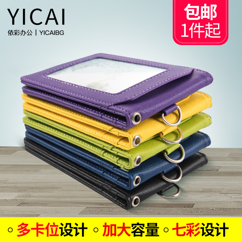 工作小清新挂脖ins风公交卡套