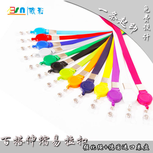 依彩笑脸伸缩扣吊绳牌挂证件卡套